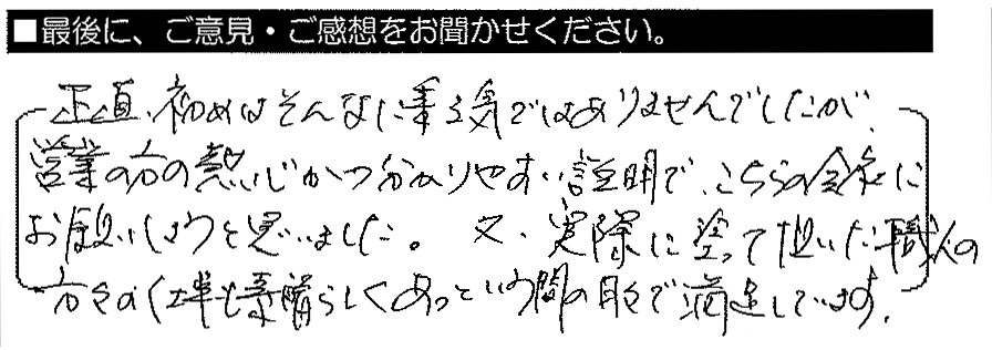 正直、初めはそんなに乗り気ではありませんでしたが、