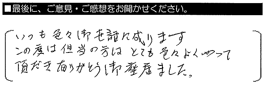 いつも色々御世話になります。