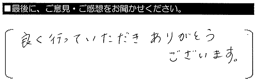 12年に実施した塗装が信用できた。