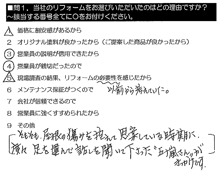 そもそも屋根の傷みを抱えて思案している時期に