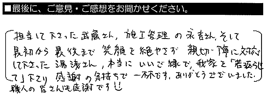 知り合えの工務店に見積りを頼むところでしたが、ペンタくんならペンキ屋が本職だから信用おけると思いました。