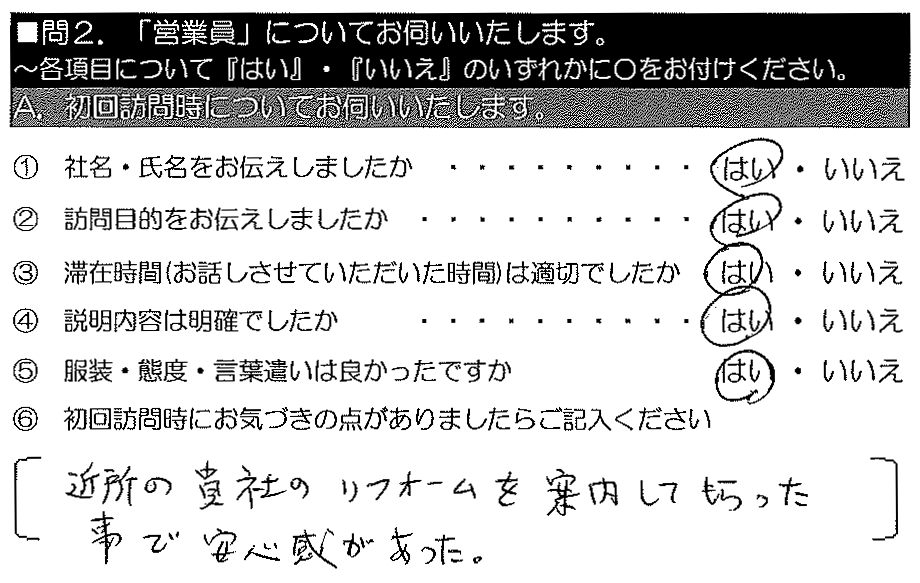 店長さんはじめ職人さん、皆さんすばらしかったです。