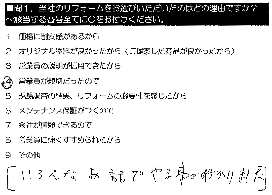 いろんなお話でやることがわかりました。