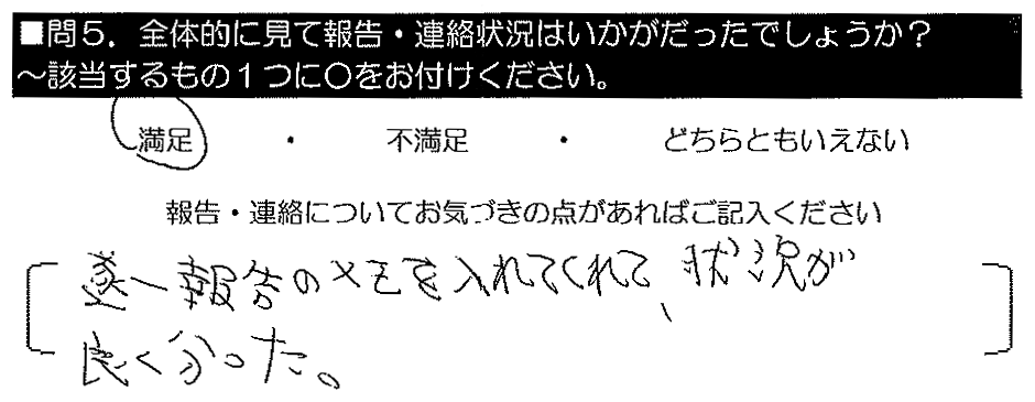 とても誠実に対応していただき、感謝しています。