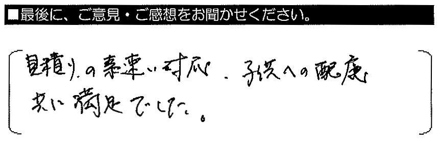 今回ペンタくんに仕事をお願いしたのは2回目ですが