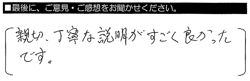 きれいになりました。近所の人もカベの色が良いと言われています。ありがとうございました。