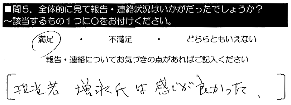 何度でも足を運んでくださって、こんなに親切なら次もまたお願いしたいと思いました。