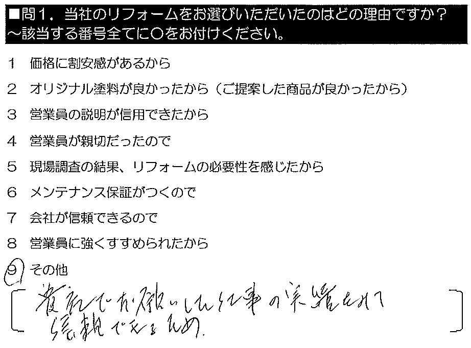 困っていることに対して、とても親切に適格に対応いただけました。また何かあればお願いしたいです。