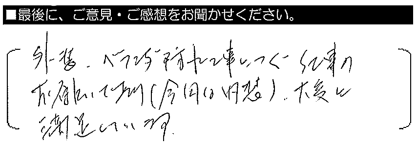 朝も早めに見え、熱心さを感じました。