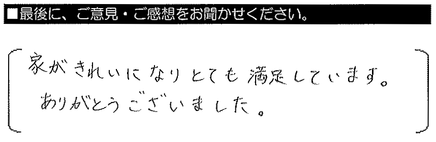 困っていることに対して、とても親切に適格に対応いただけました。また何かあればお願いしたいです。