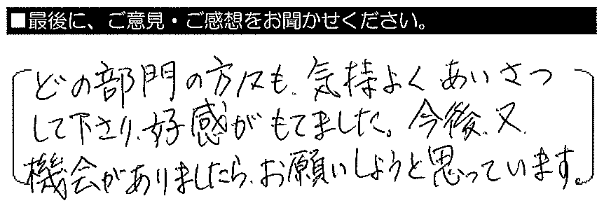 困っていることに対して、とても親切に適格に対応いただけました。また何かあればお願いしたいです。