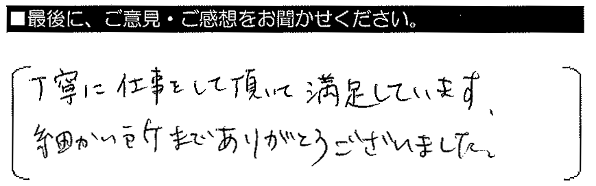 困っていることに対して、とても親切に適格に対応いただけました。また何かあればお願いしたいです。