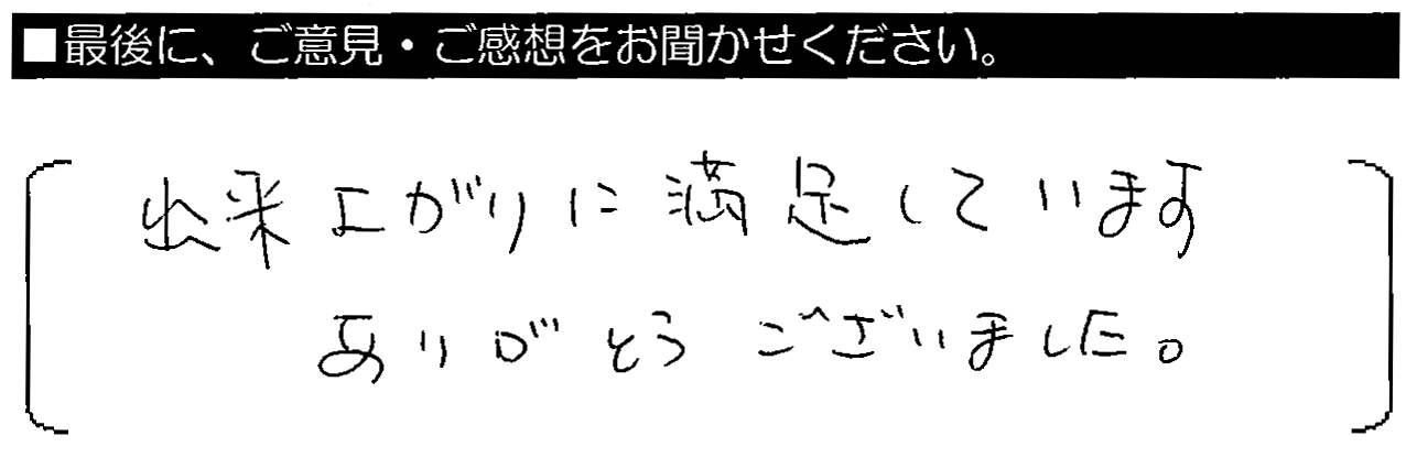 柿崎さんが何度も丁寧に訪問してくれました。非常に感じがよく