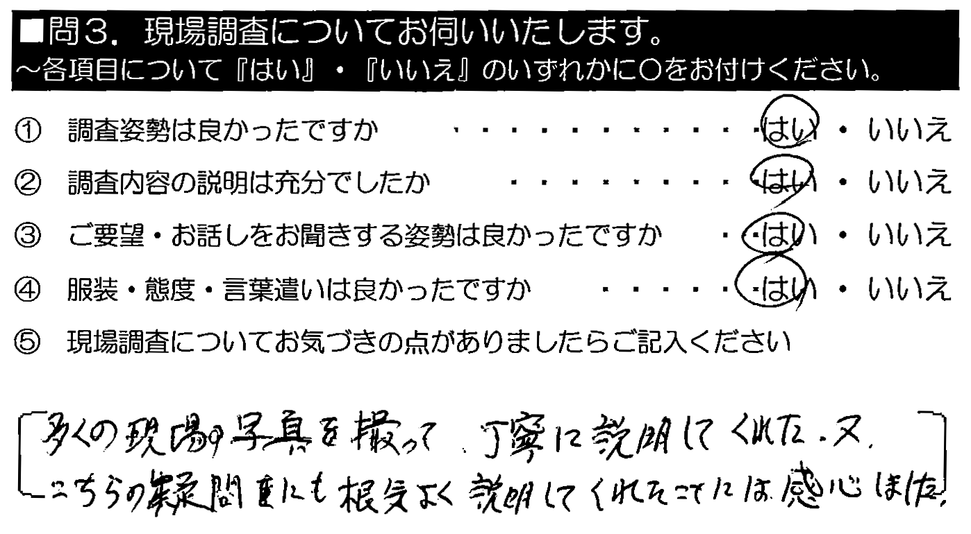 多くの現場の写真を取って、丁寧に説明してくれた。又、こちらの