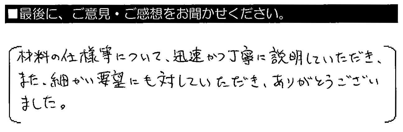 となりの方の仕上がりがとてもよかったから。