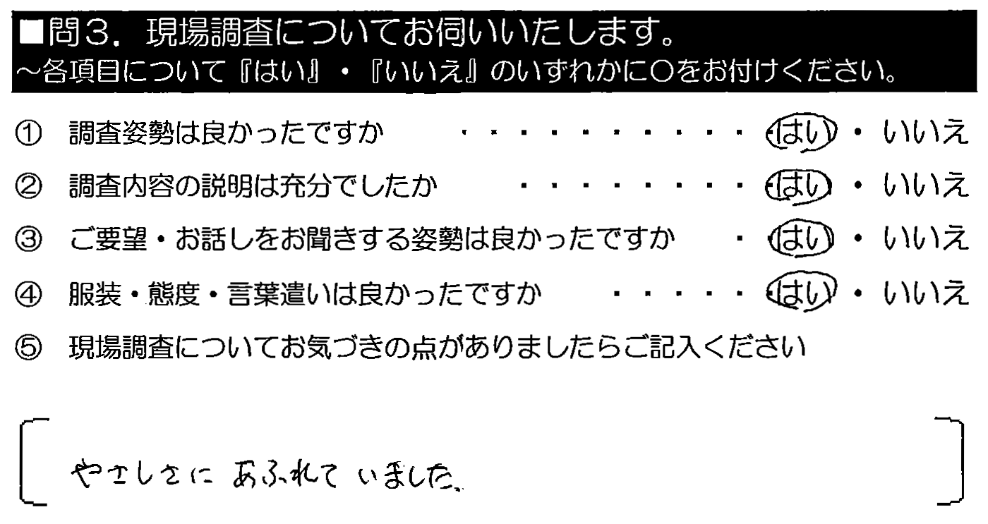 柿崎さんが何度も丁寧に訪問してくれました。非常に感じがよく