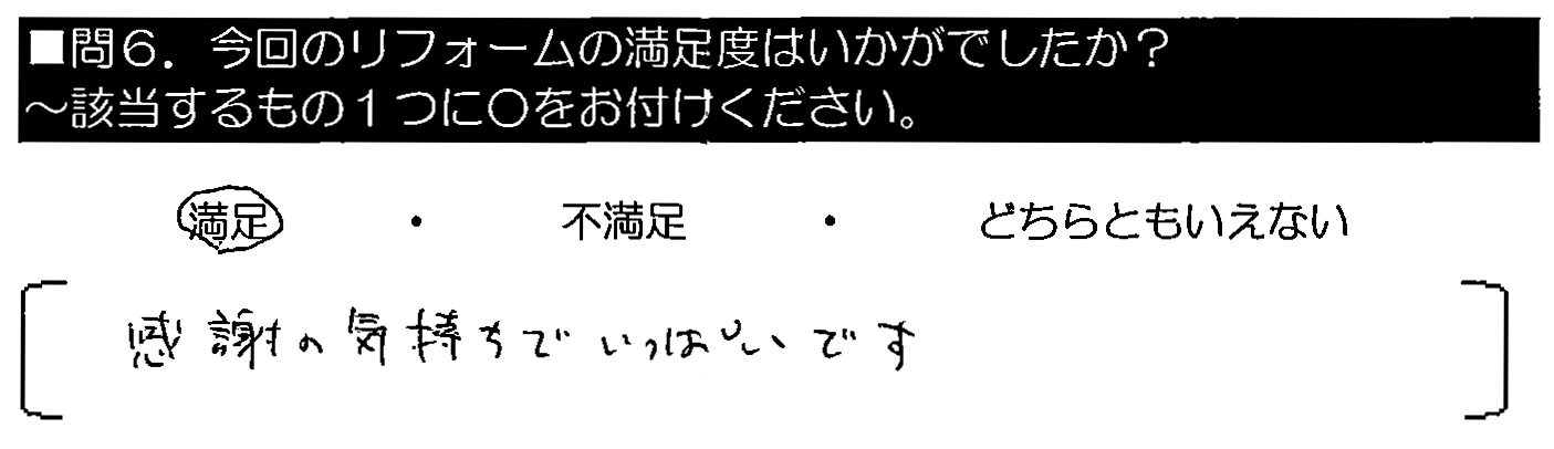 柿崎さんが何度も丁寧に訪問してくれました。非常に感じがよく