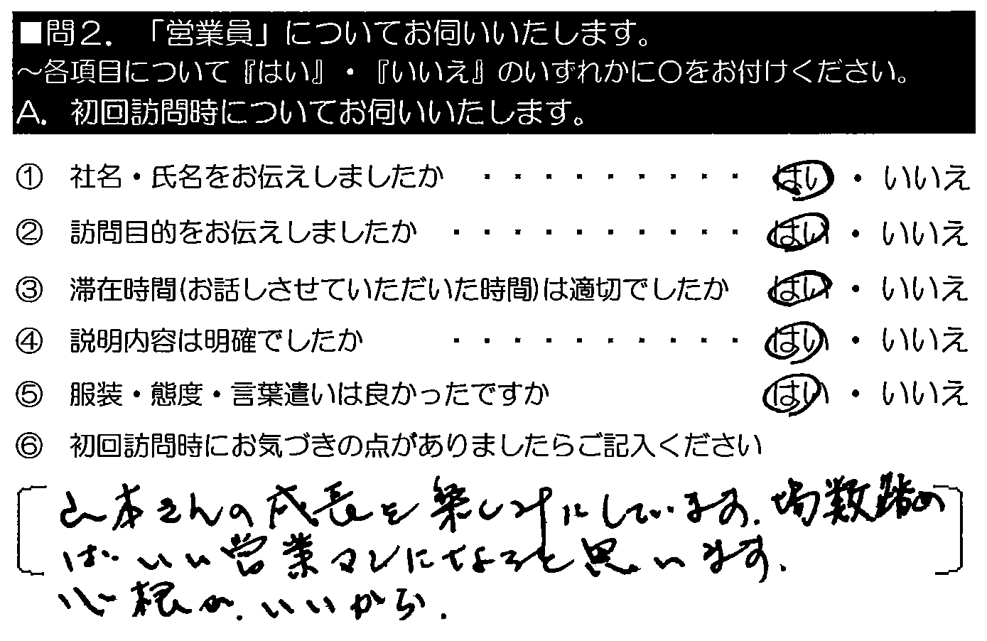 営業の黒沢様が写真を撮って屋根の状況を説明して下さり、良く理解出来ました。