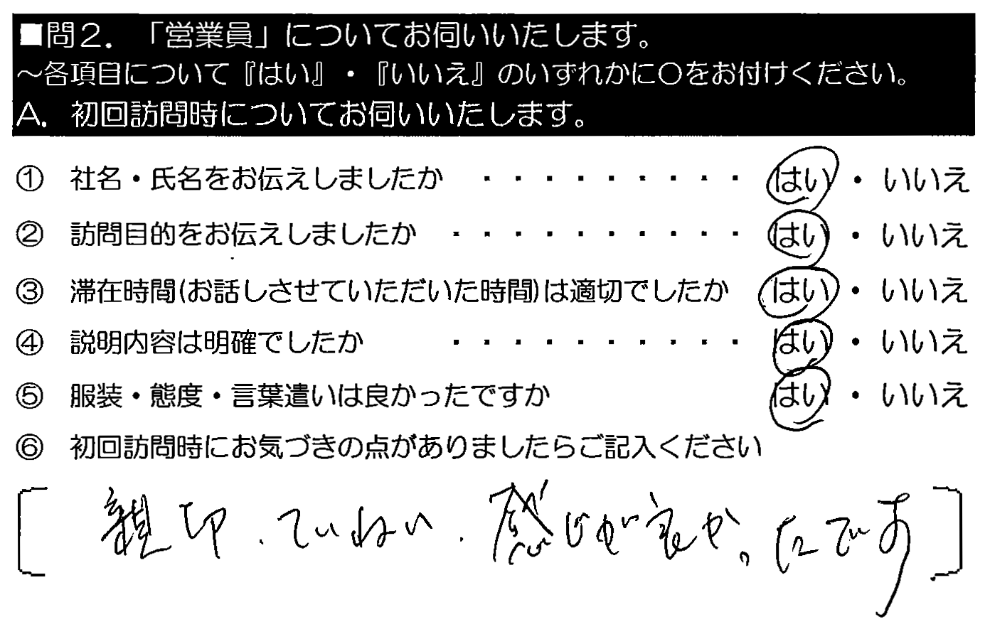 営業の黒沢様が写真を撮って屋根の状況を説明して下さり、良く理解出来ました。