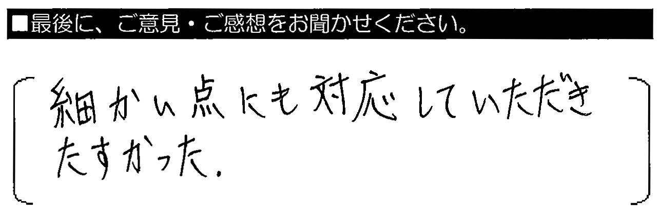 大塚さんが誠実な人なのできめた。