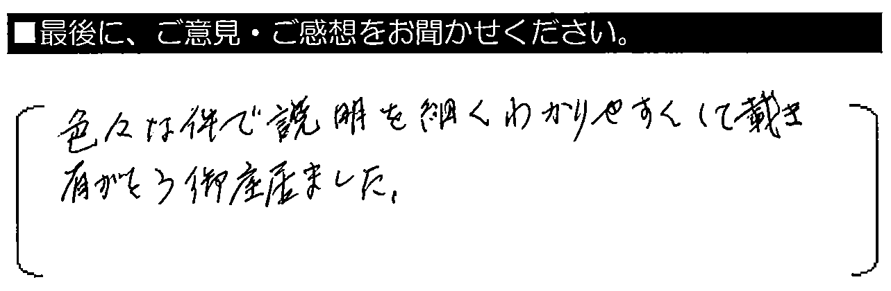 色々な件で節目を細かくわかりやすくして戴き、有難うございました。