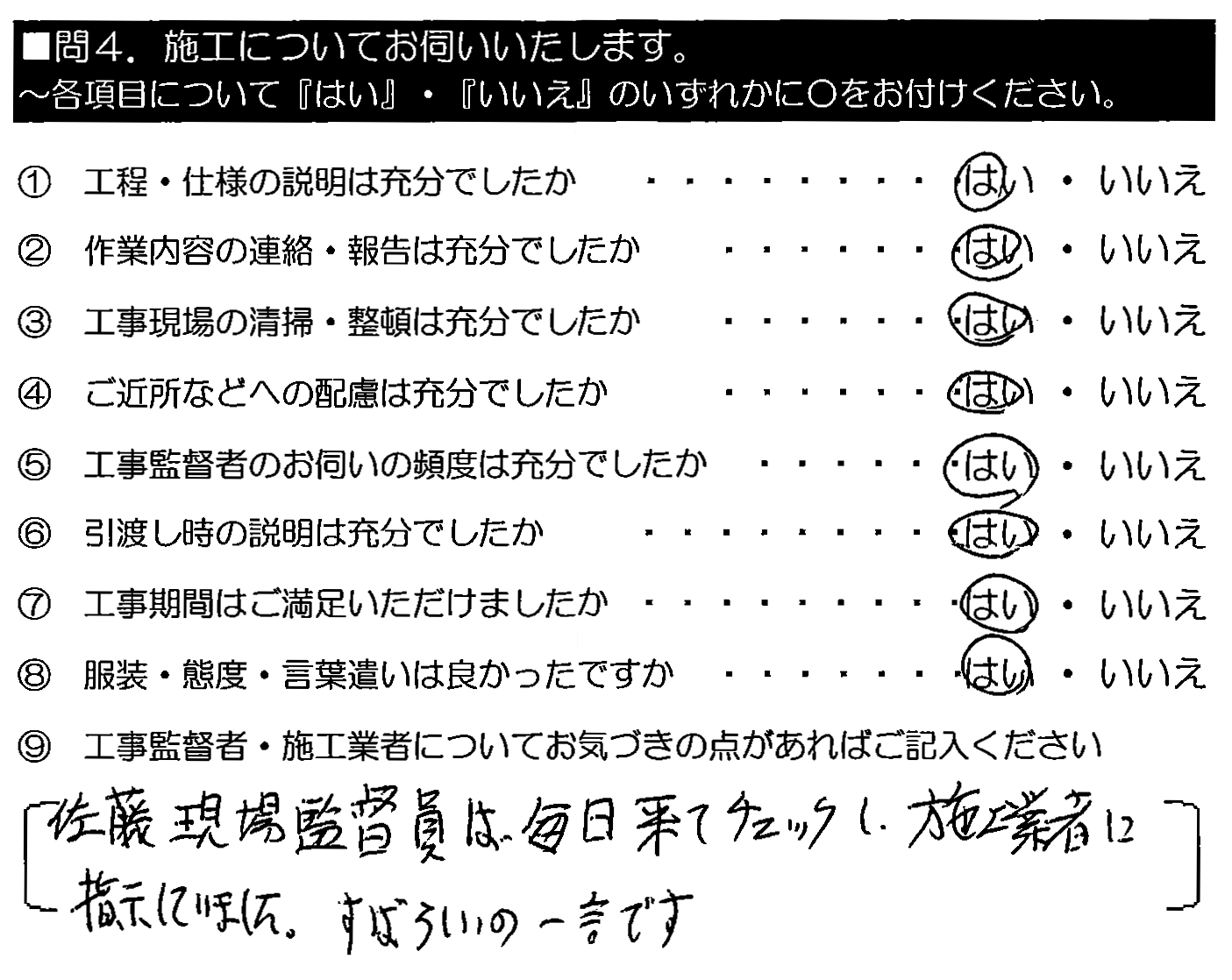 営業の柴原さん・４，５年前よりの付き合いで、後継者がいないので