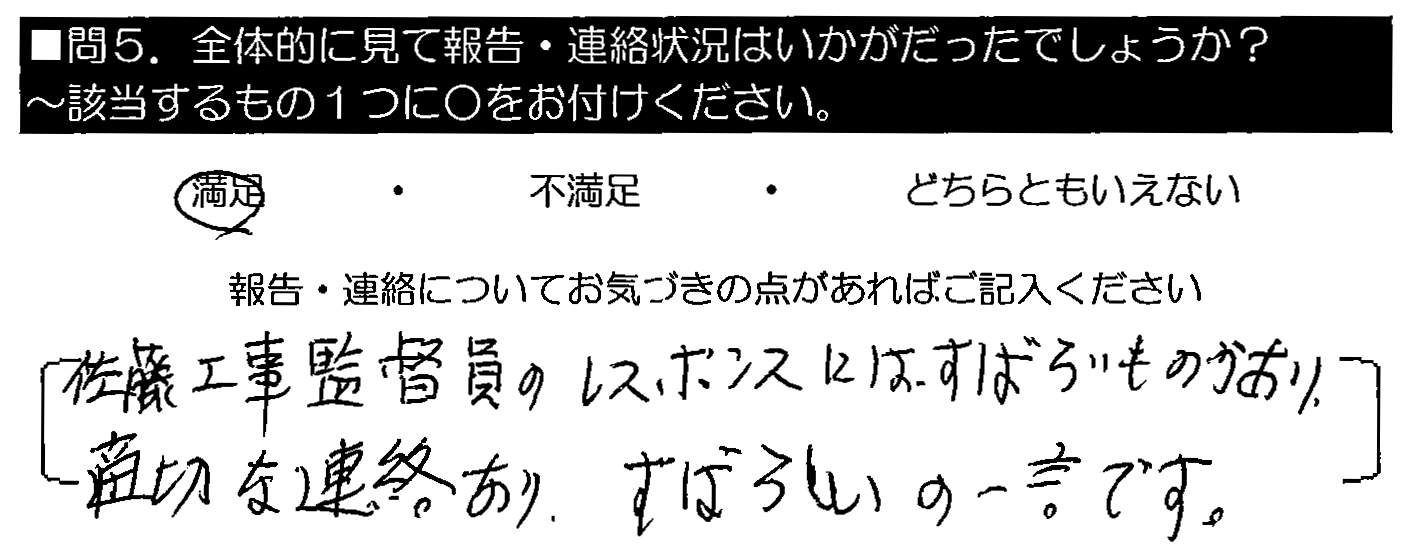 およそ営業マンらしからぬ純朴な感じ