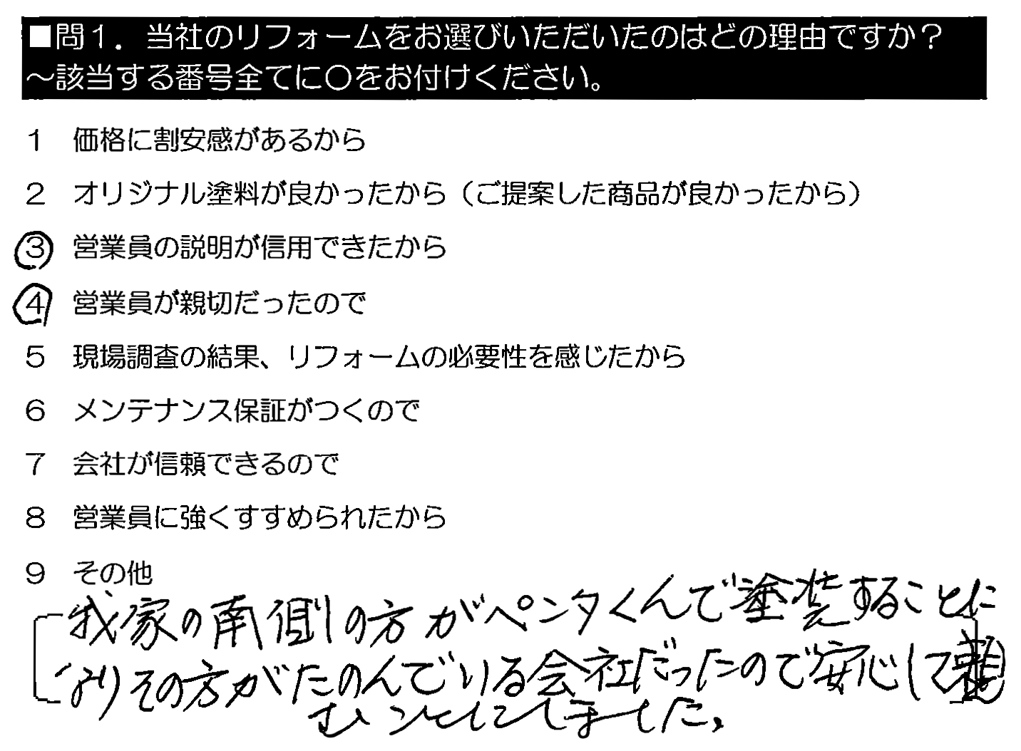 我が家の南側がペンタくんで塗装することになり、