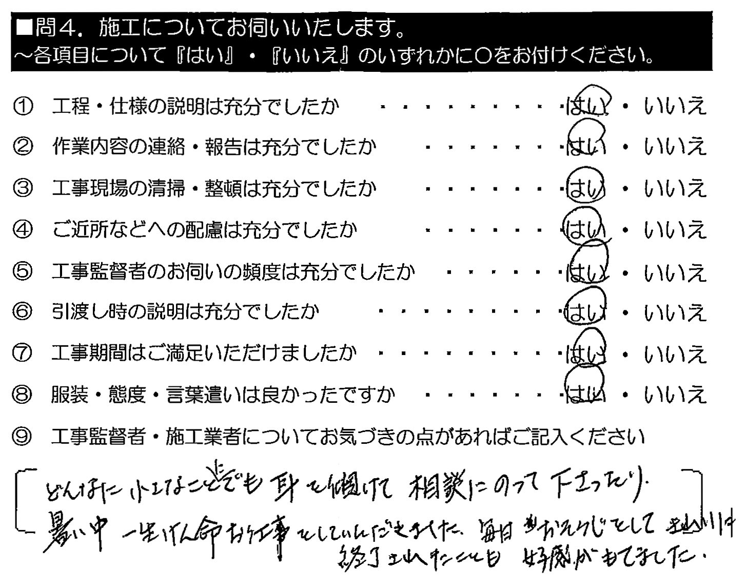 どんな小さなことにでも耳を傾けて相談にのってくださったり