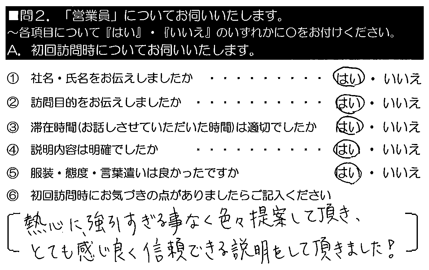 今熱心に強引すぎることなく色々提案していただき、