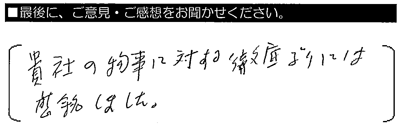 施工業者の方には暑い中、とても親切に