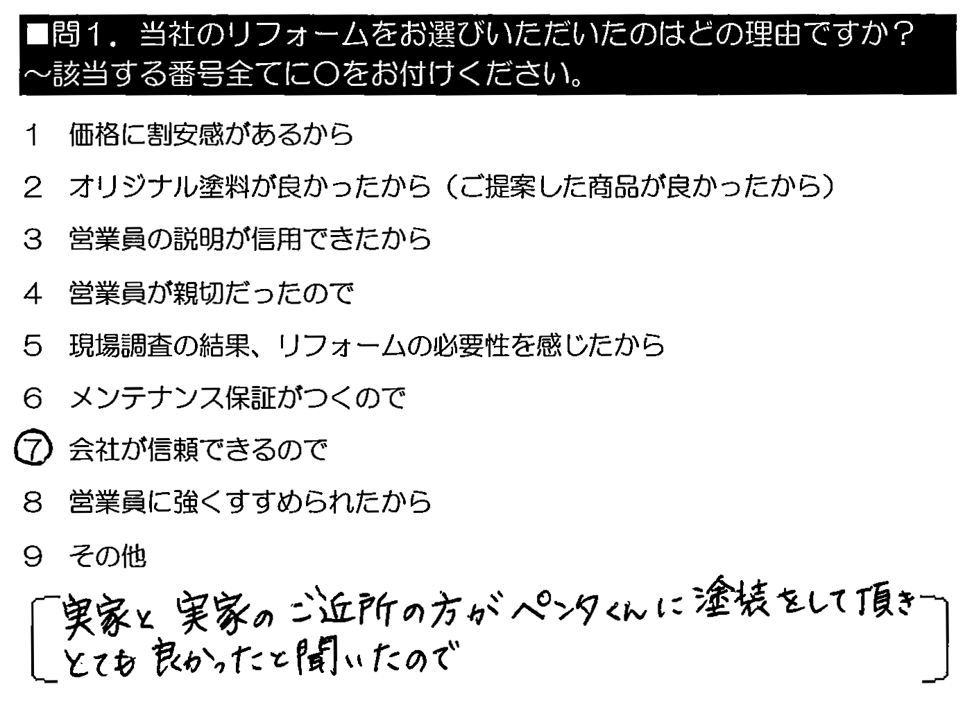 ジッkなと実家のご近所の方がペンタくんに