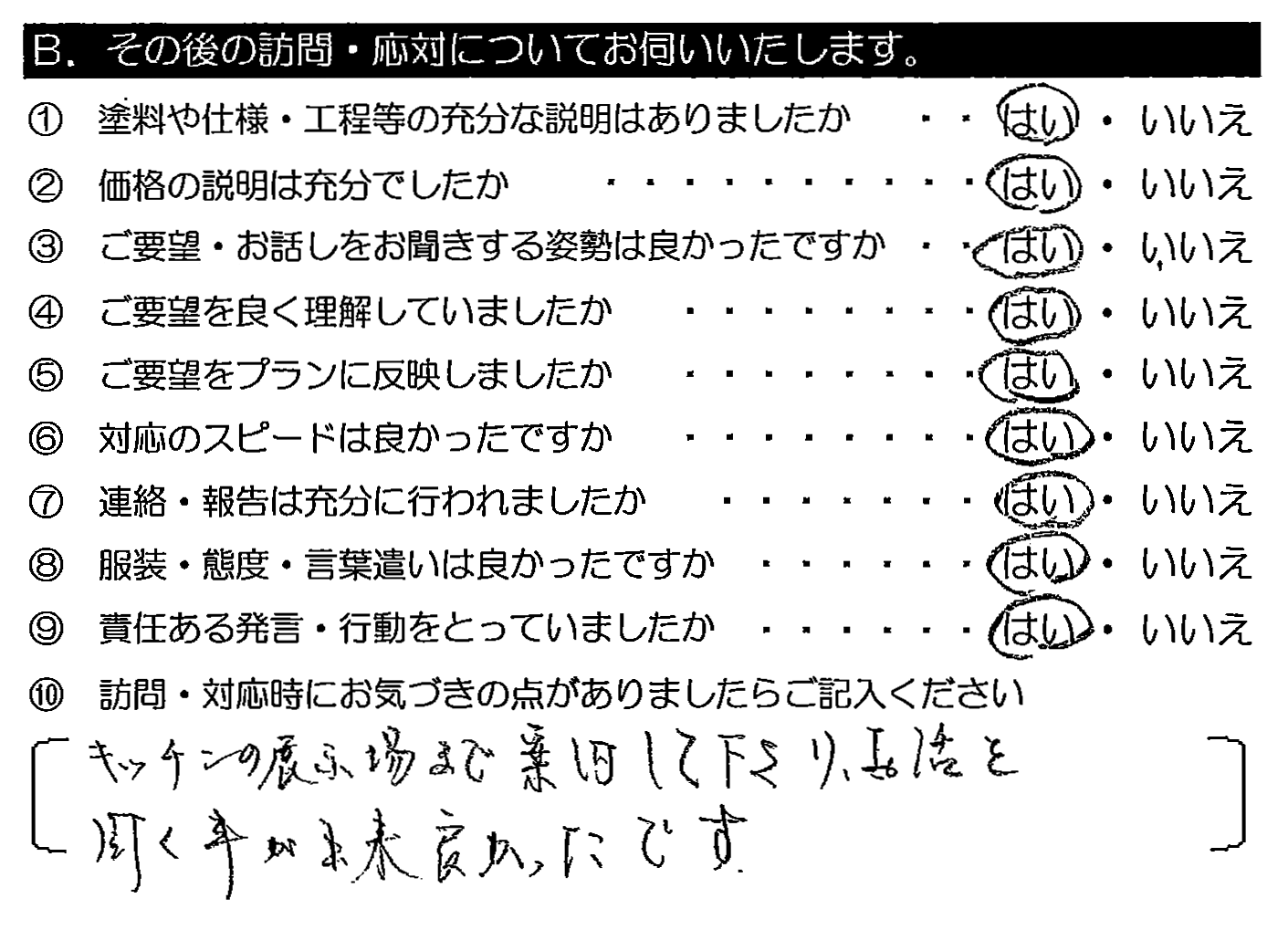 キッチンの展示場まで案内して下さり、お話を聞く事が