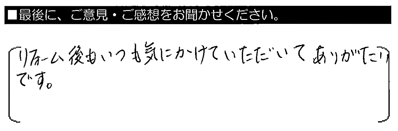 本当に毎日猛暑の中、石川さん・髙橋さんをはじめ、施工業者の皆様にガンバッテいただきありがとうございました。又、よろしくお願いします。