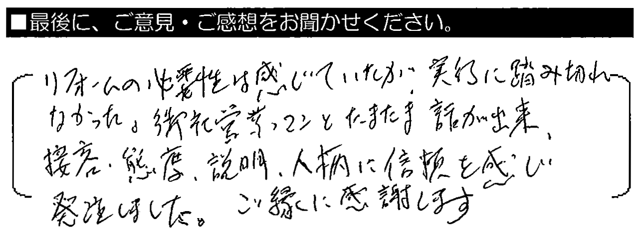 えらべる倶楽部の割引が使えたから。