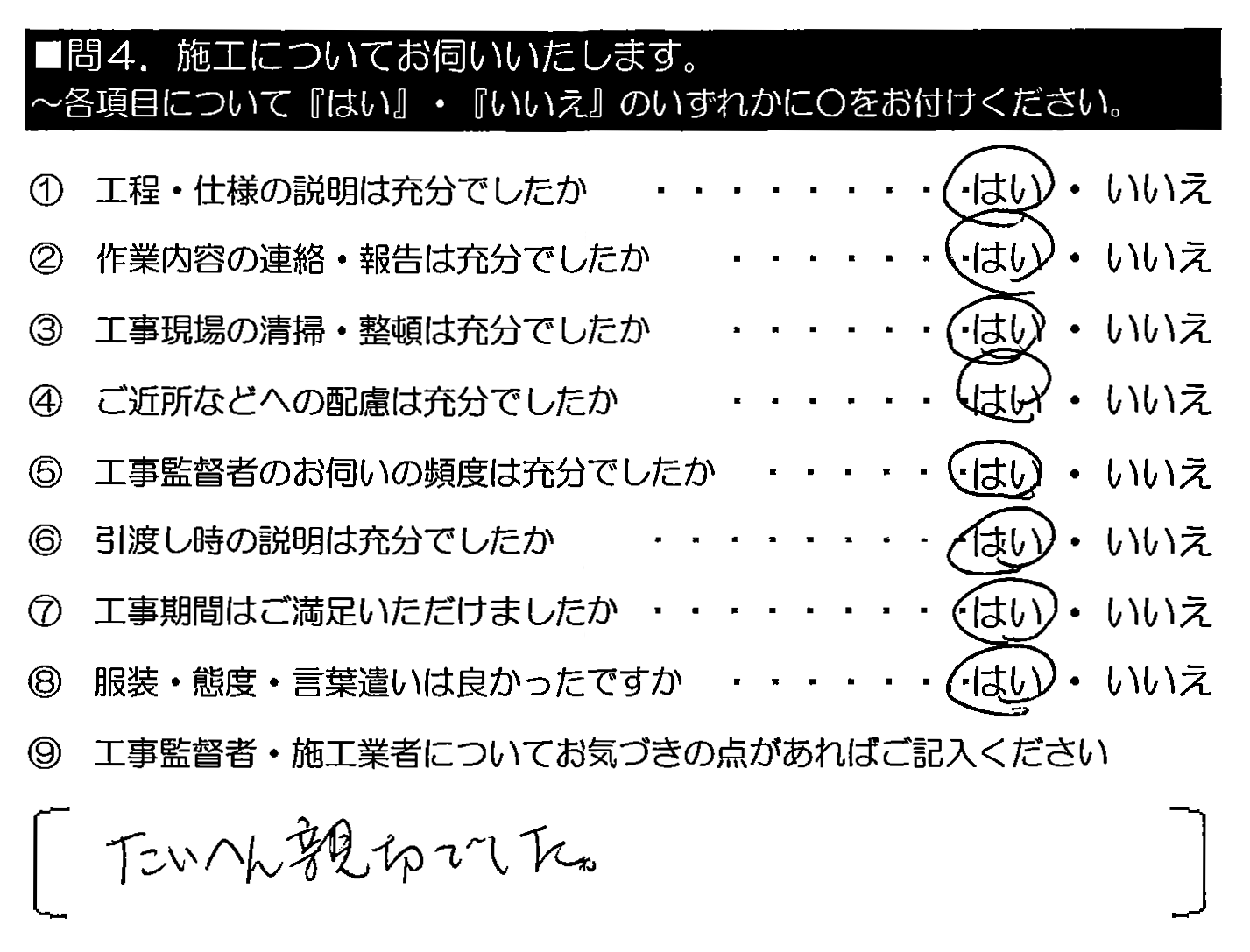 たいへん親切でした。