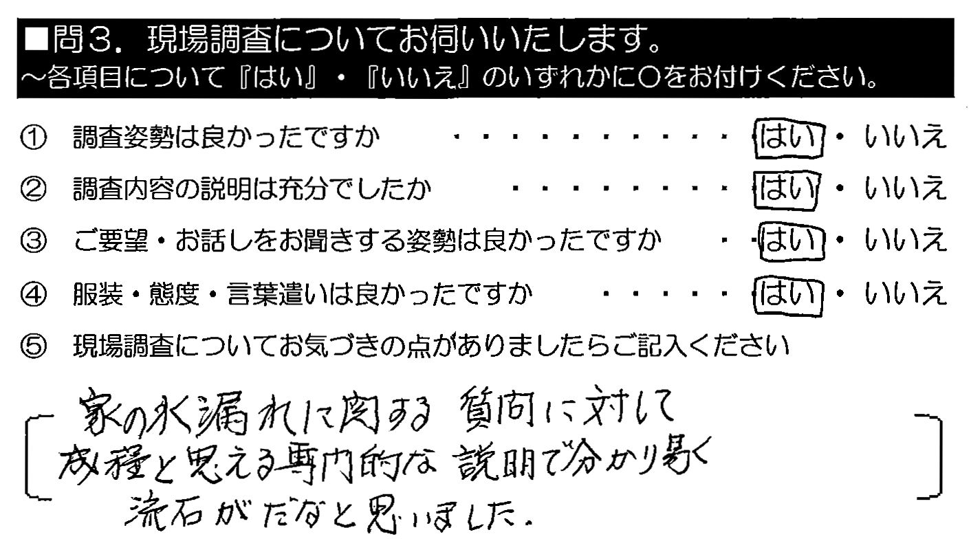 最後に、ご意見・ご感想をお聞かせください。