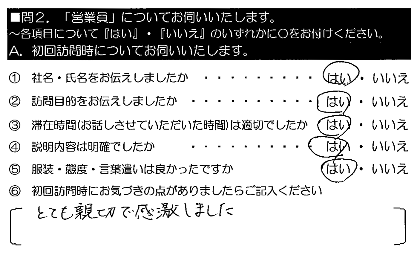 とても親切で感激しました。