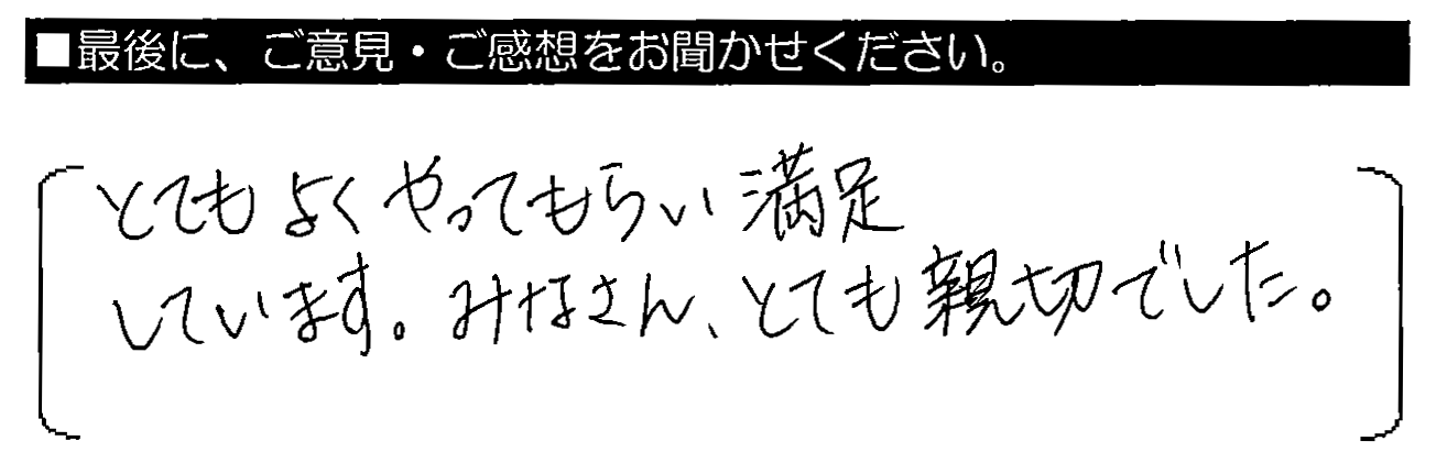 とてもよくやってもらい満足しています。みなさん、とても親切でした。