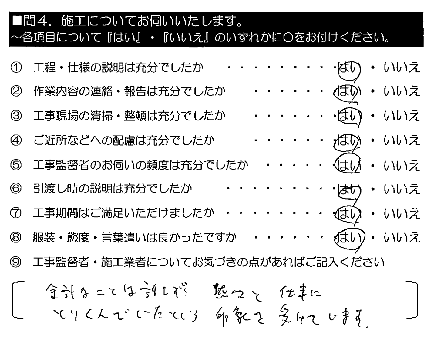 余計なことは話さず、黙々と仕事にとりくんでいたという印象を受けています。