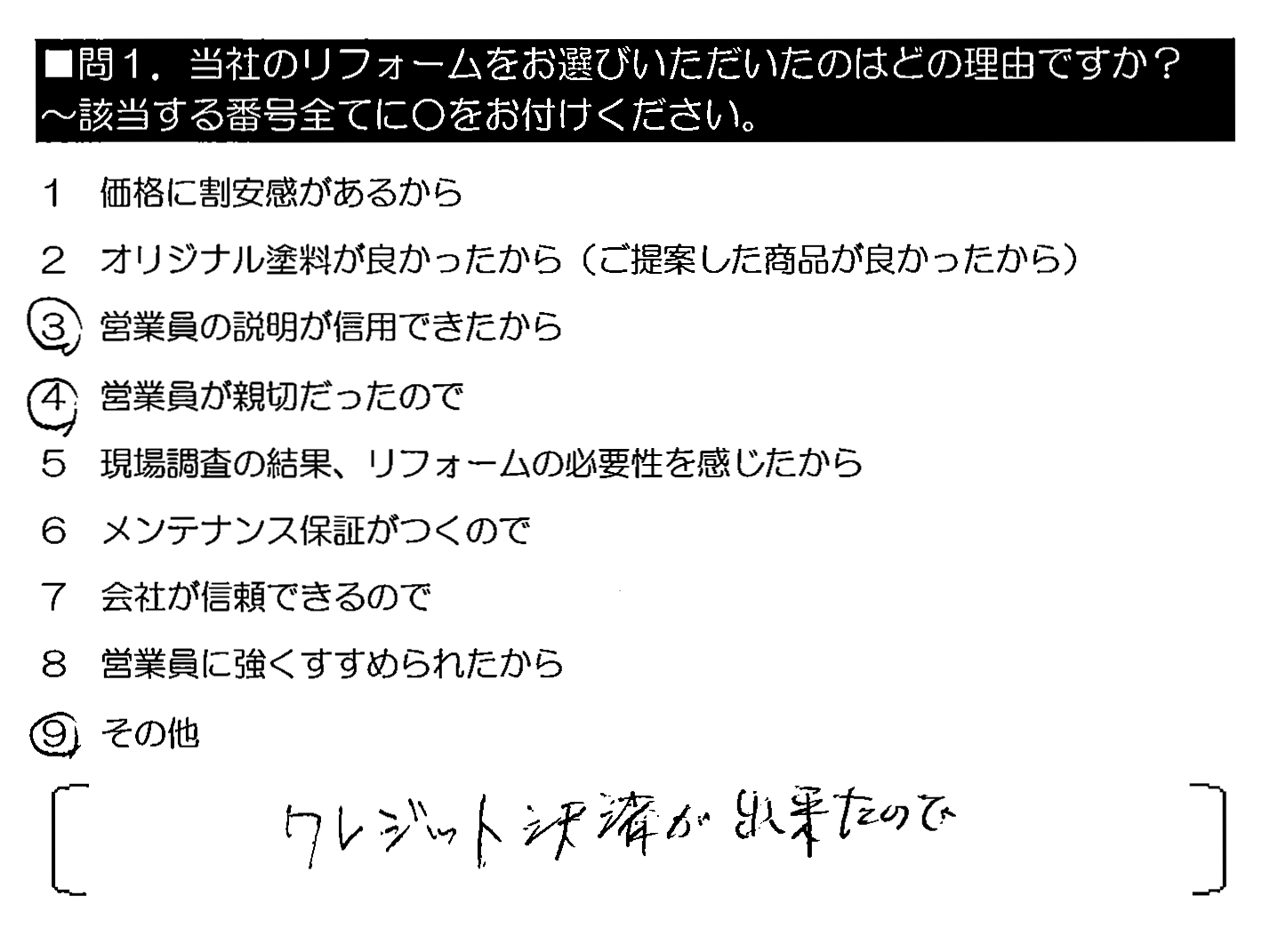 クレジット決済が出来たので。