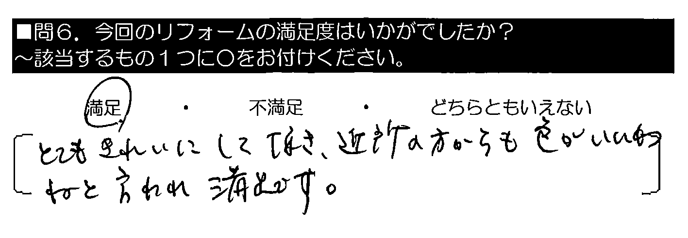 とてもきれいにして頂き、近所の方からも色がいいわねと言われ満足です。