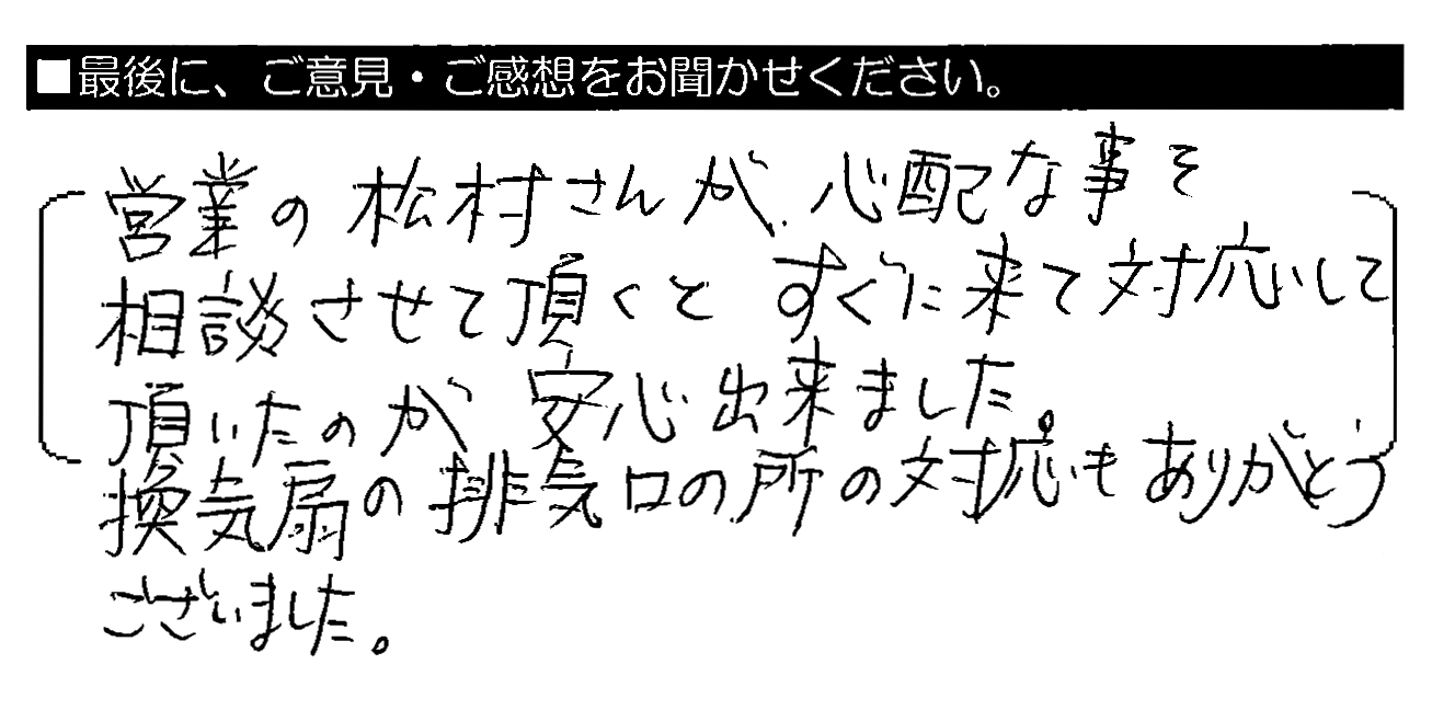 見えない屋根の写真を見せて説明して頂き、納得しました。