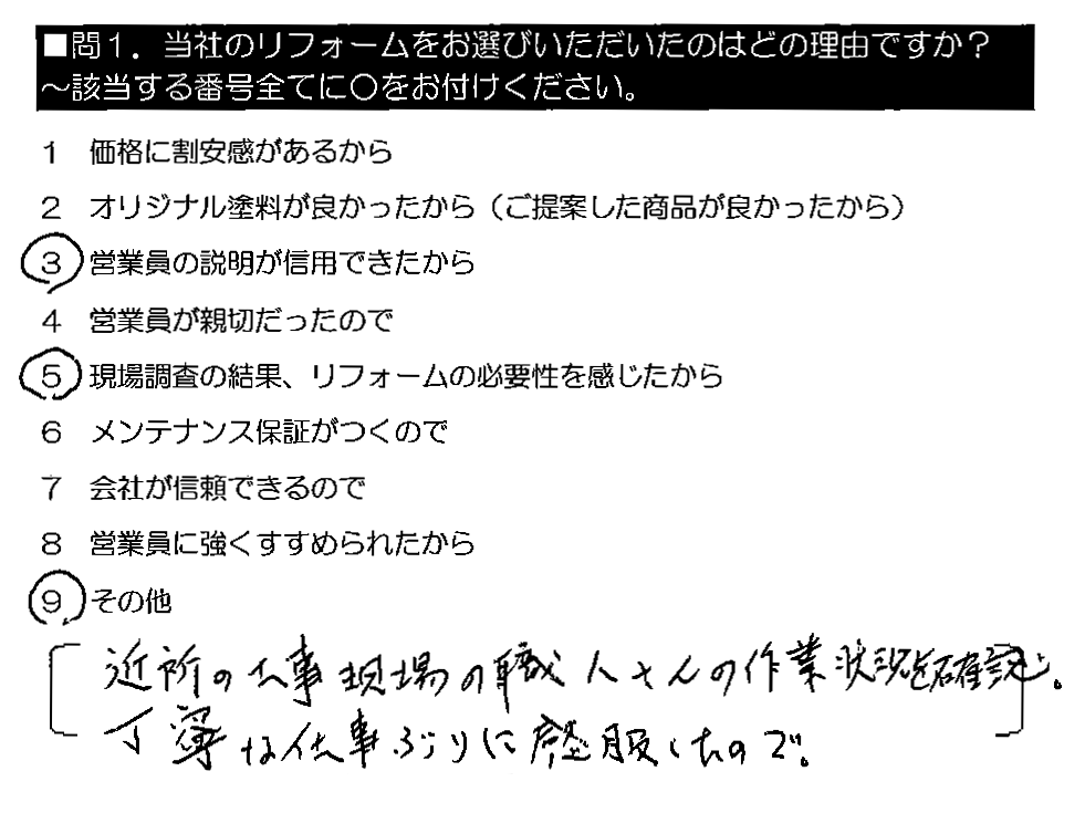 近所の工事現場の職人さんの作業状況を確認。丁寧な仕事ぶりに感服したので。