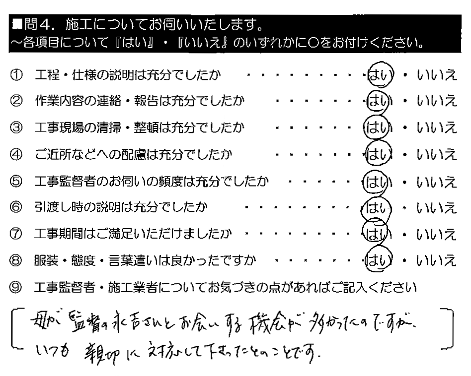 母が監督の永吉さんとお会いする機会が多かったのですが、いつも親切に対応して下さったとのことです。