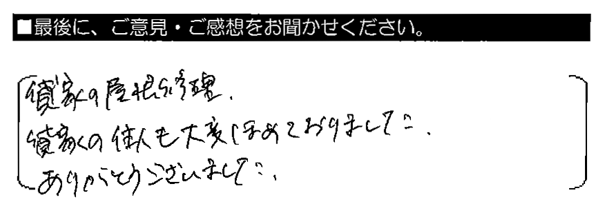 貸家の屋根修理。貸家の住人も大変ほめておりました。ありがとうございました。