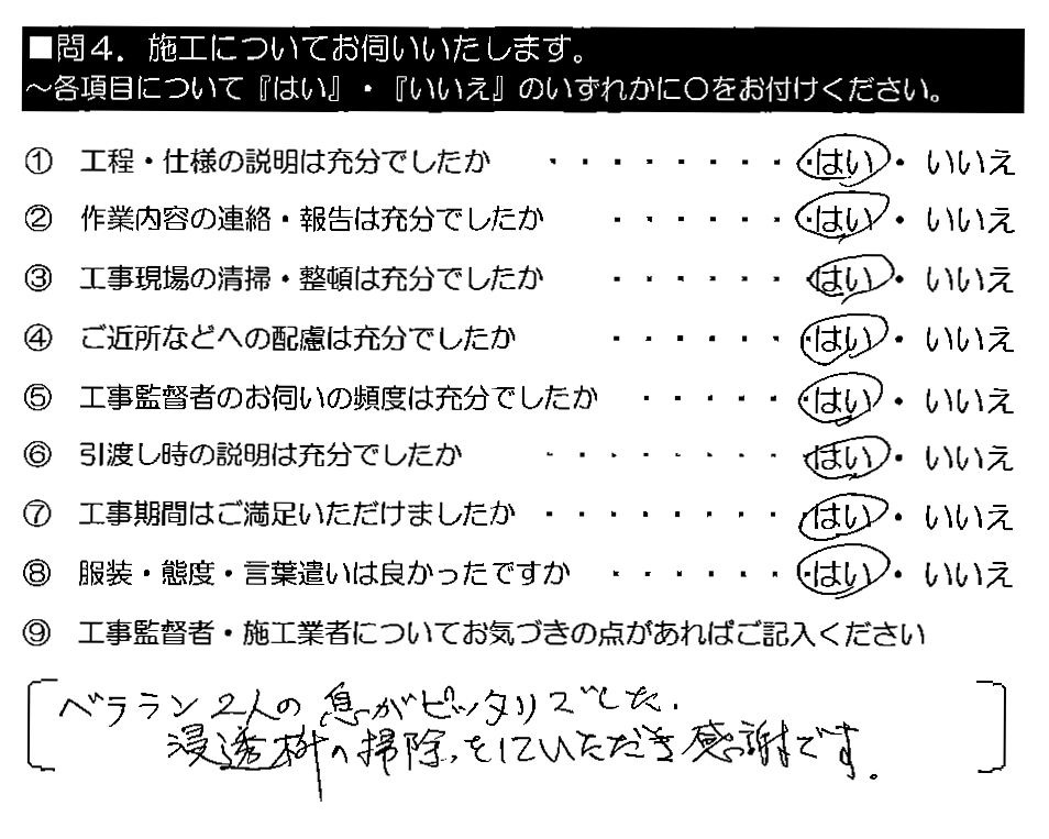 ベテラン2人の息がピッタリでした。浸透桝の掃除をしていただき感謝です。