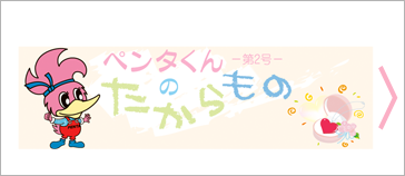 2008/10お客様の声