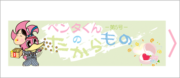 2009/01お客様の声