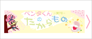 2009/03お客様の声